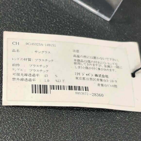 Chanel Butterfly Sunglasses 5323 Multicolor (112979) - Picture 3 of 8